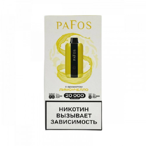 Электронные сигареты Pafos 20000 Hard Extra - Мармеладные мишки